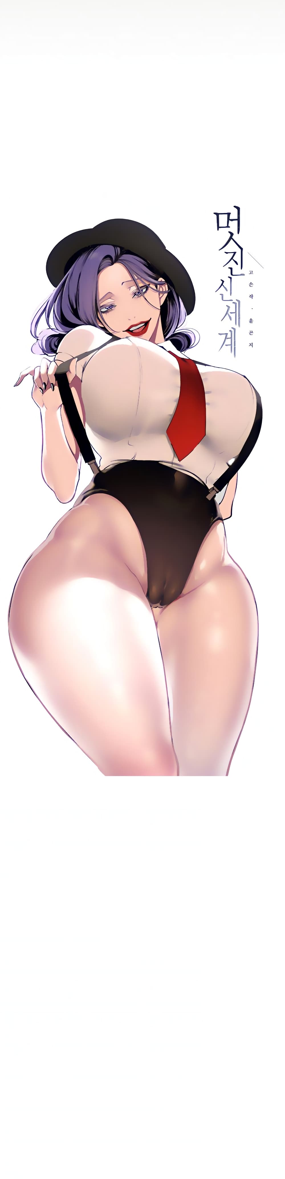 A Wonderful New World