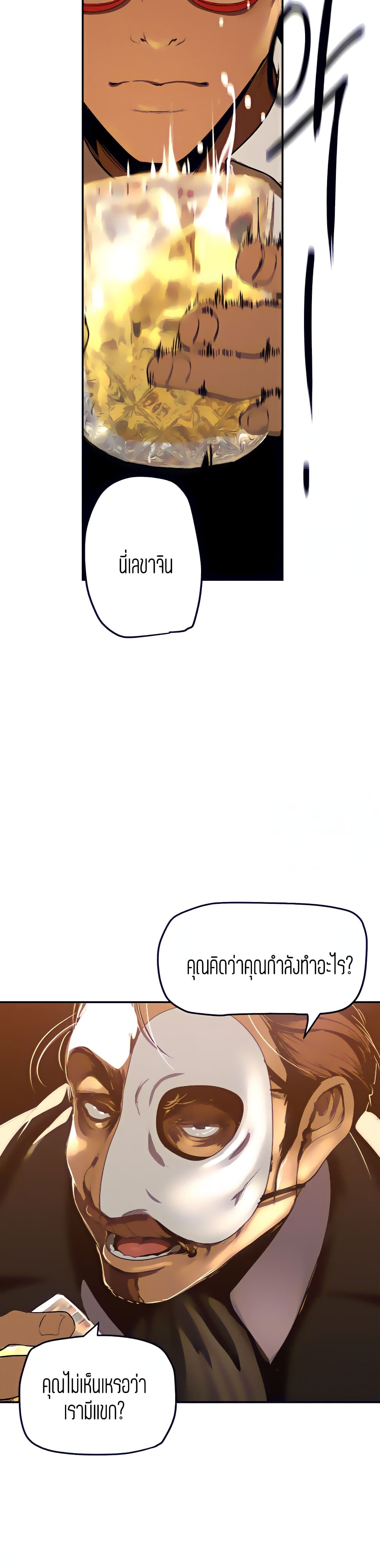 A Wonderful New World