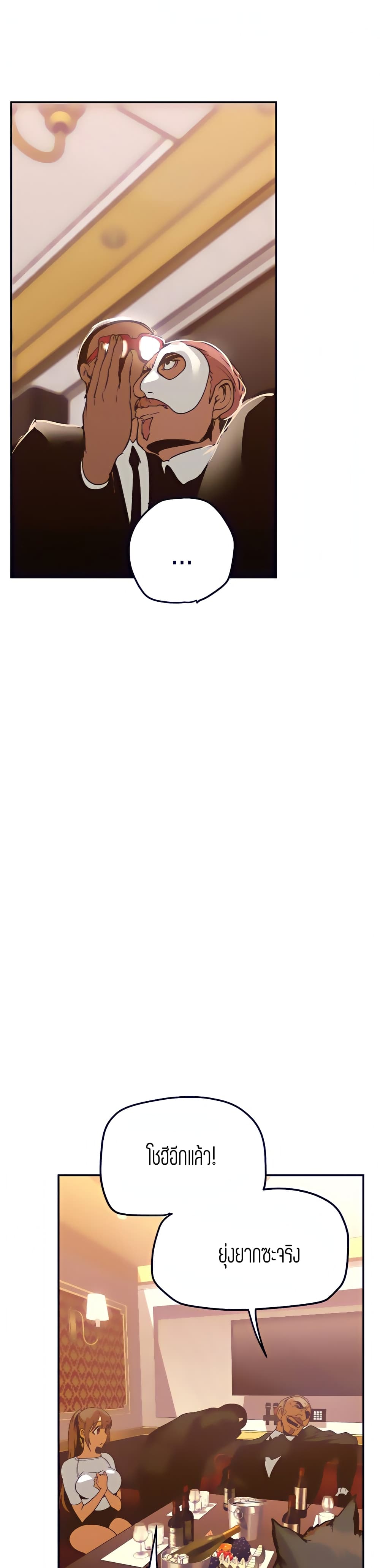 A Wonderful New World