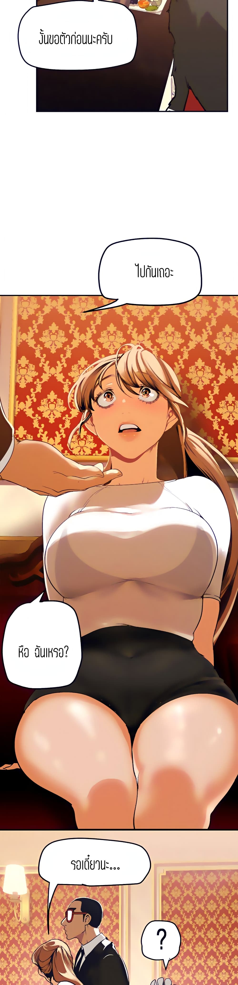 A Wonderful New World