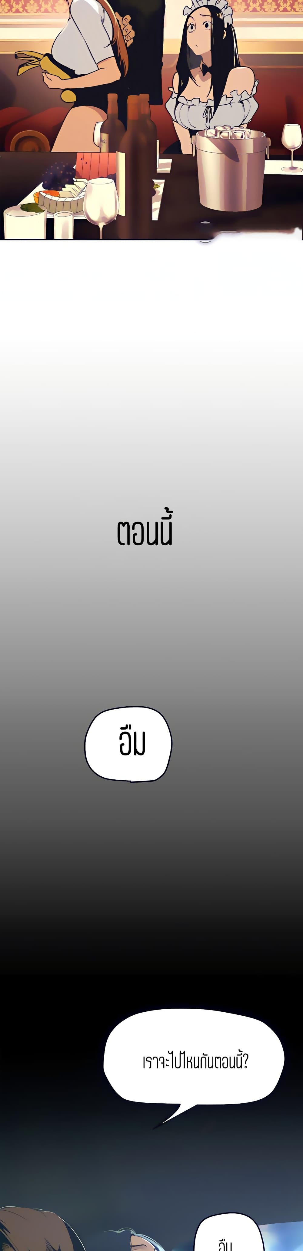 A Wonderful New World