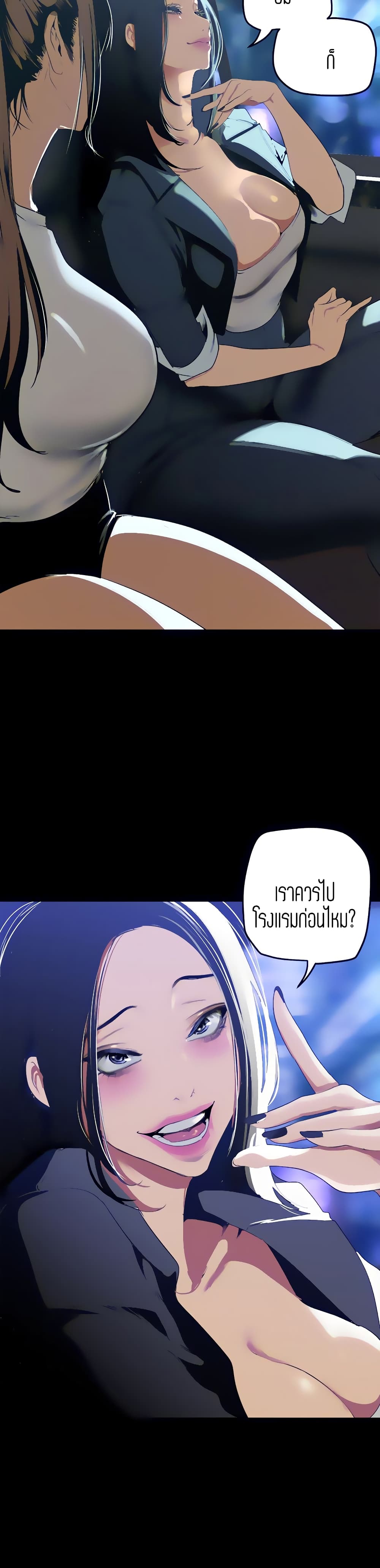 A Wonderful New World