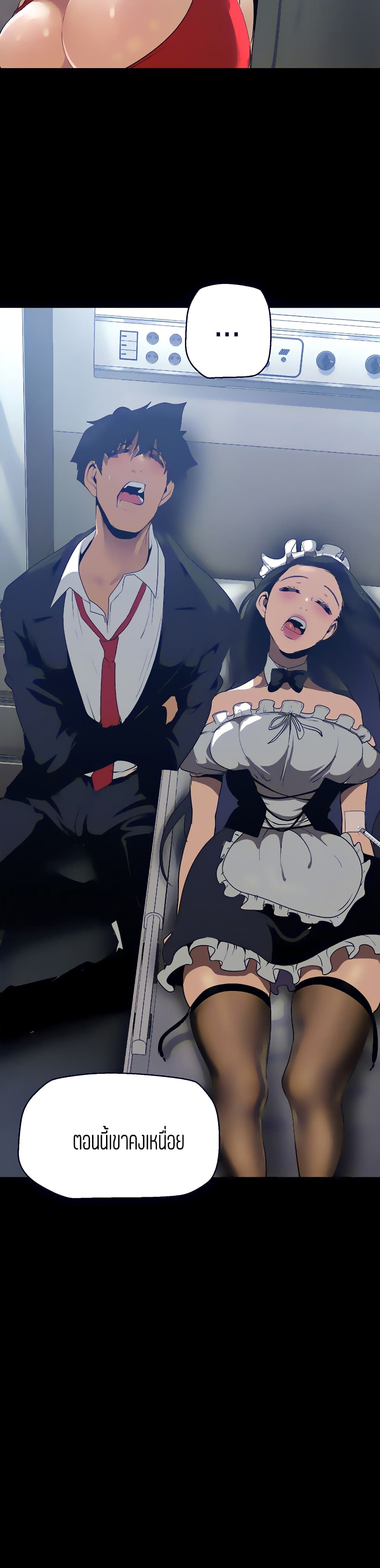 A Wonderful New World