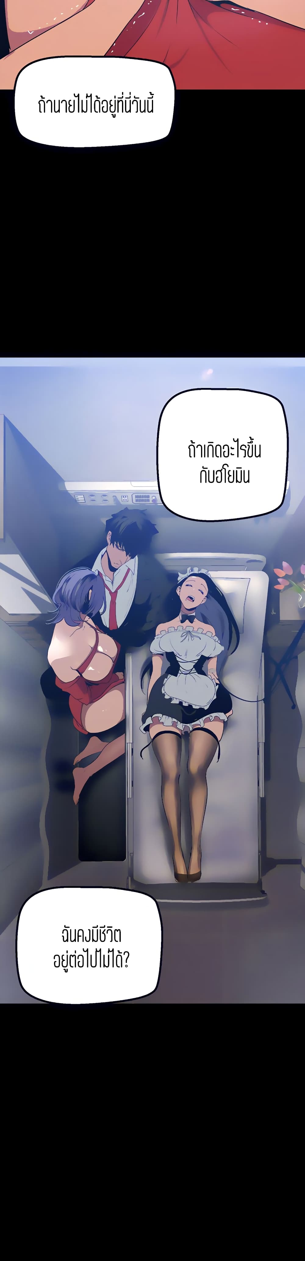 A Wonderful New World