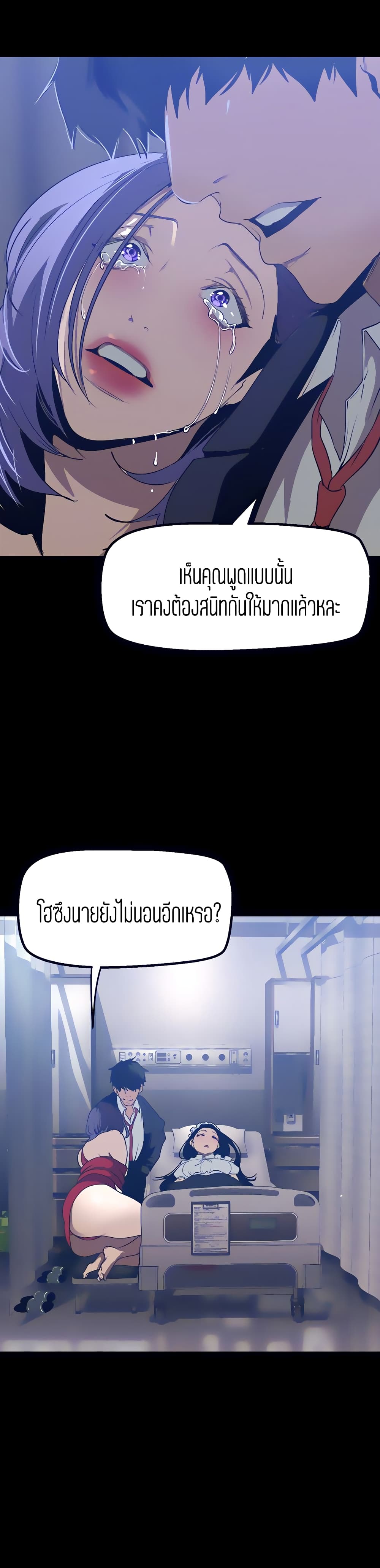 A Wonderful New World