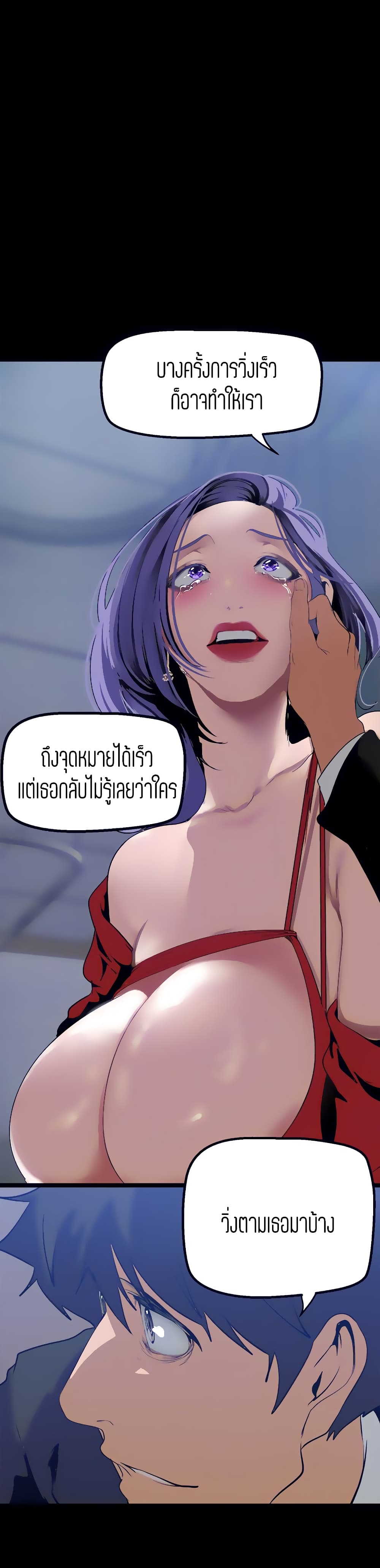 A Wonderful New World