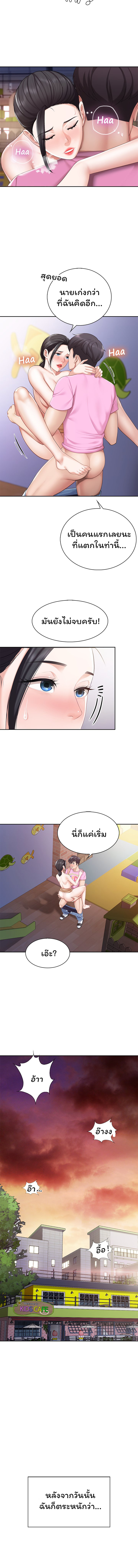 Welcome To Kids Cafe