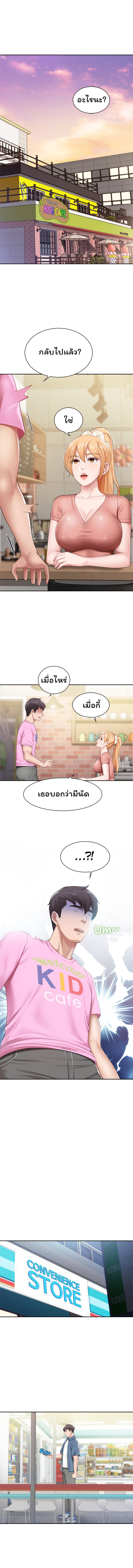 Welcome To Kids Cafe