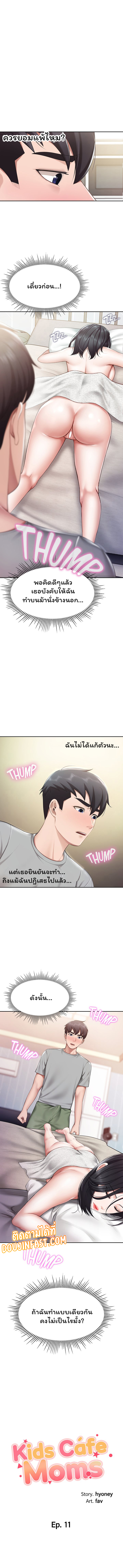 Welcome To Kids Cafe