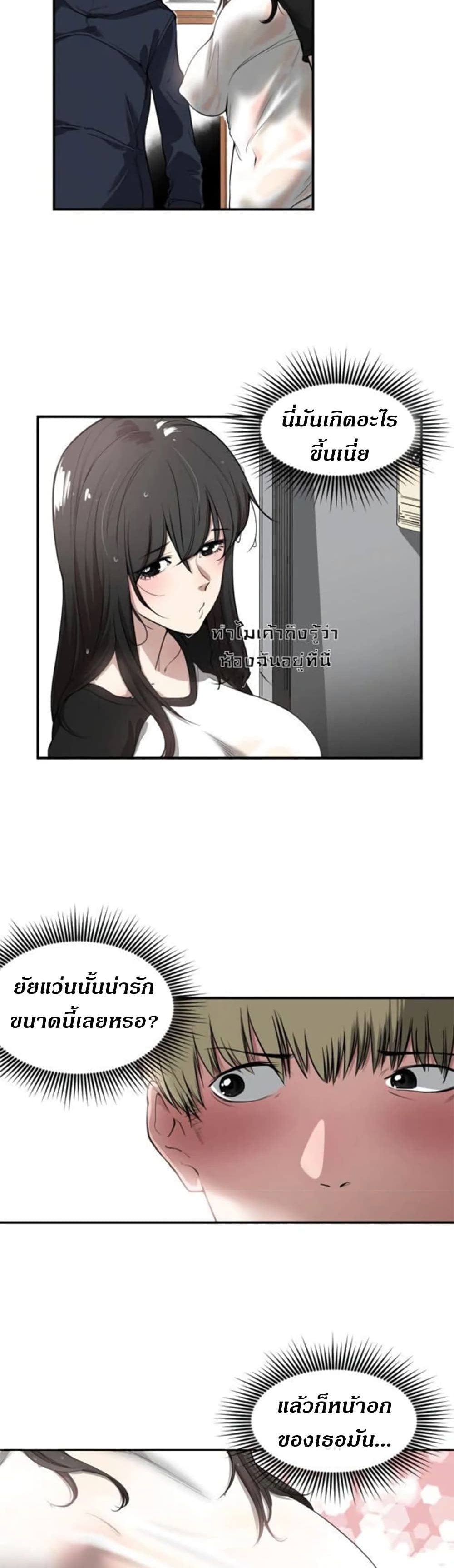 Youโ€re Not That Special!