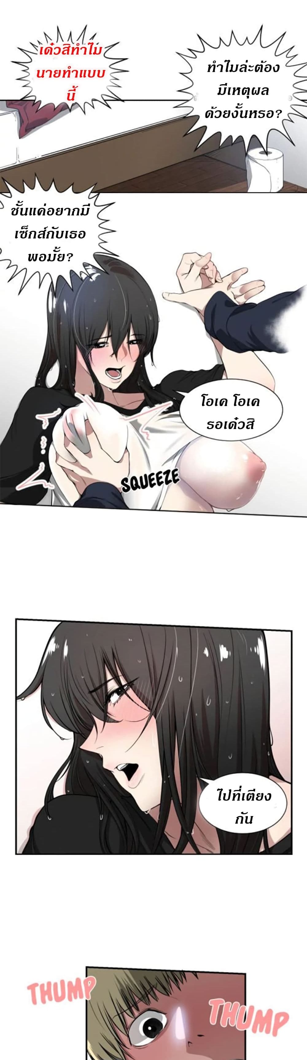Youโ€re Not That Special!