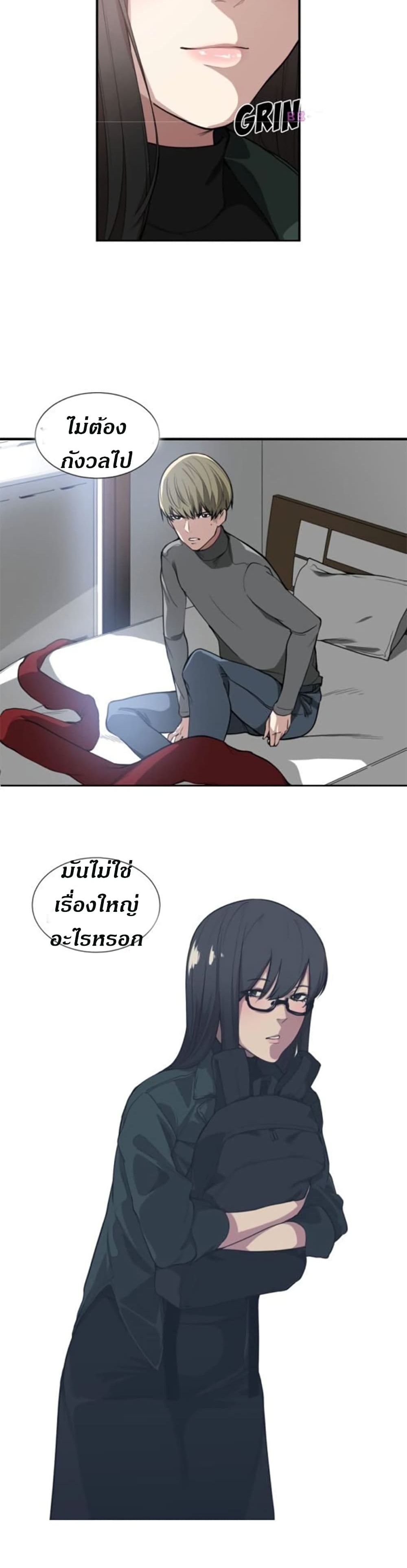 Youโ€re Not That Special!