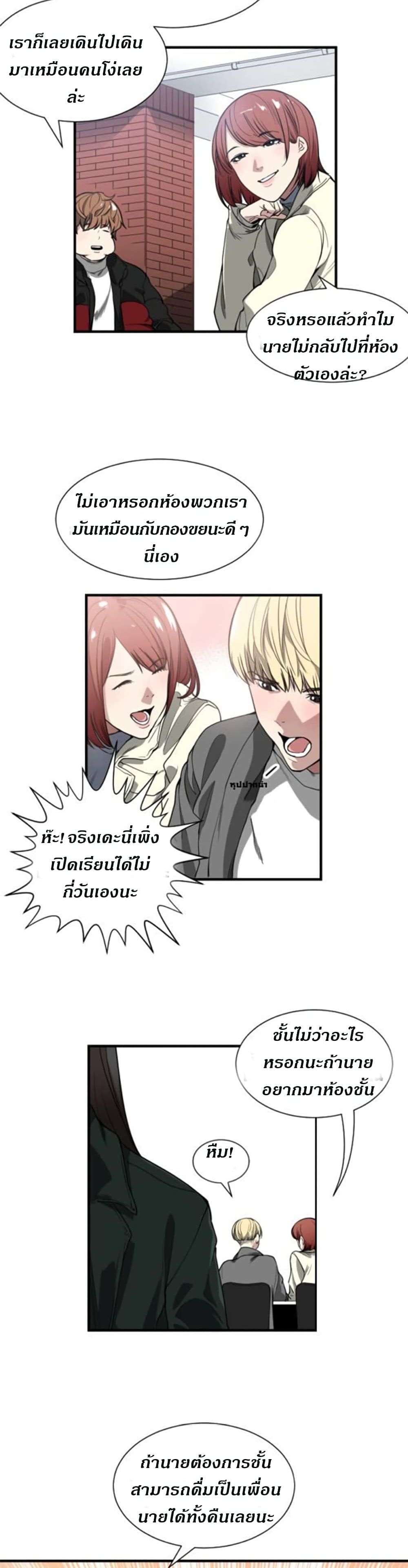 Youโ€re Not That Special!