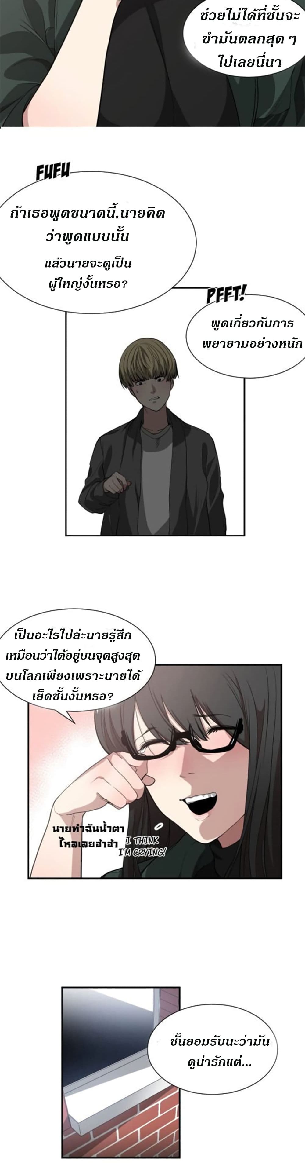 Youโ€re Not That Special!