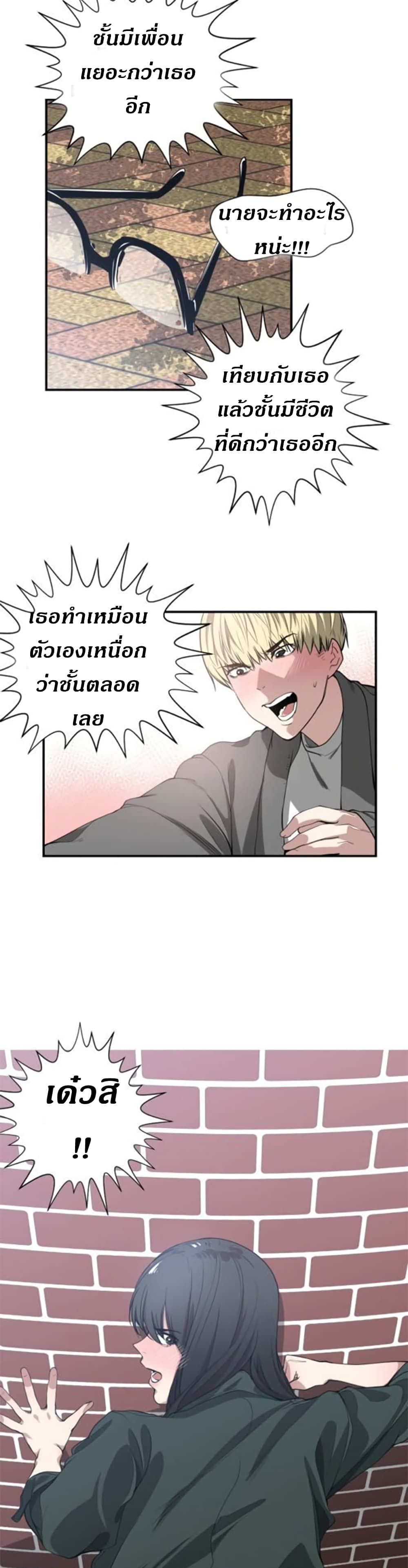 Youโ€re Not That Special!