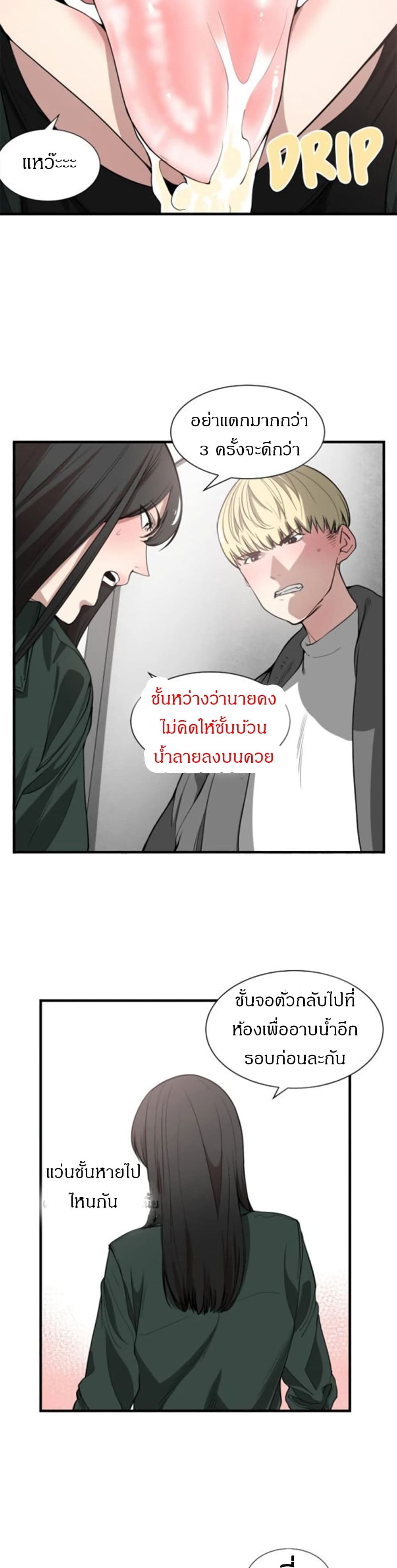 Youโ€re Not That Special!