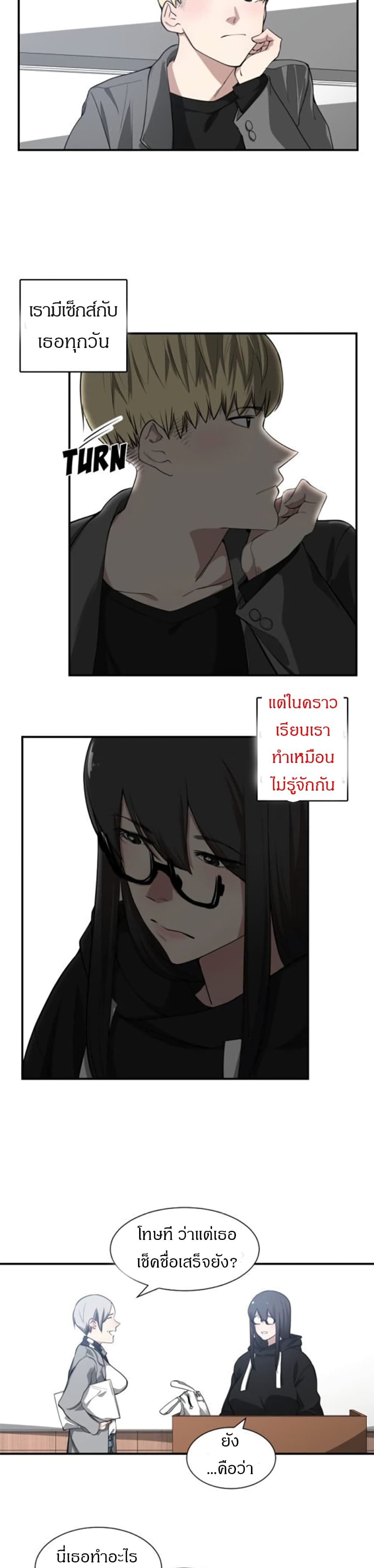 Youโ€re Not That Special!