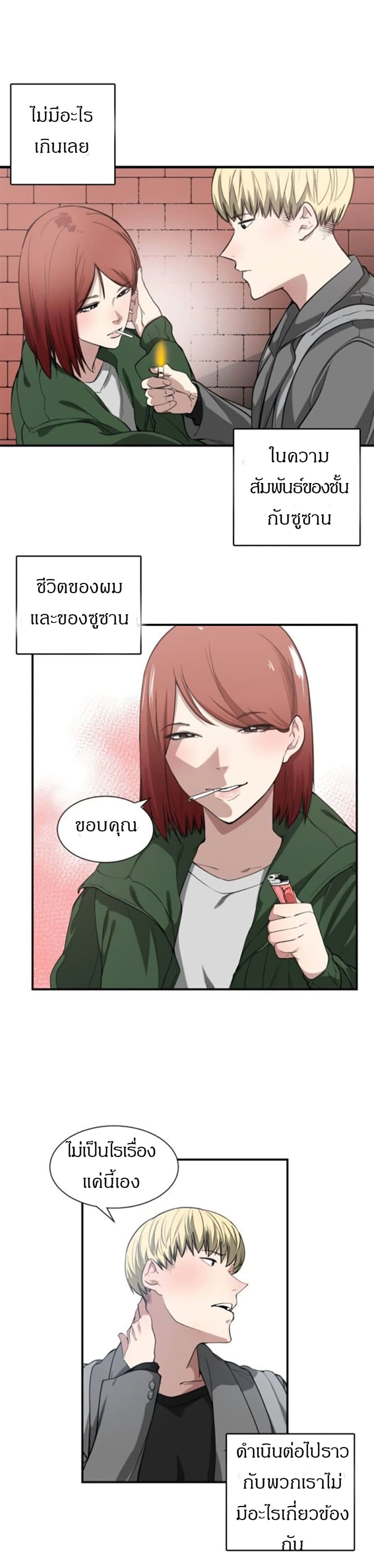 Youโ€re Not That Special!