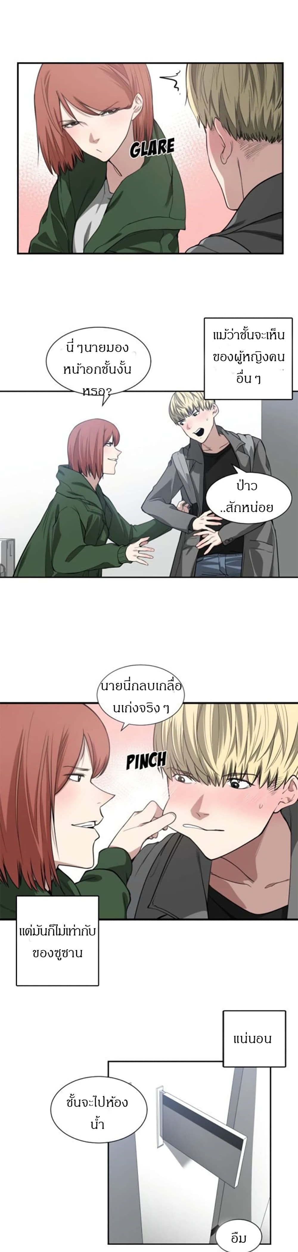 Youโ€re Not That Special!