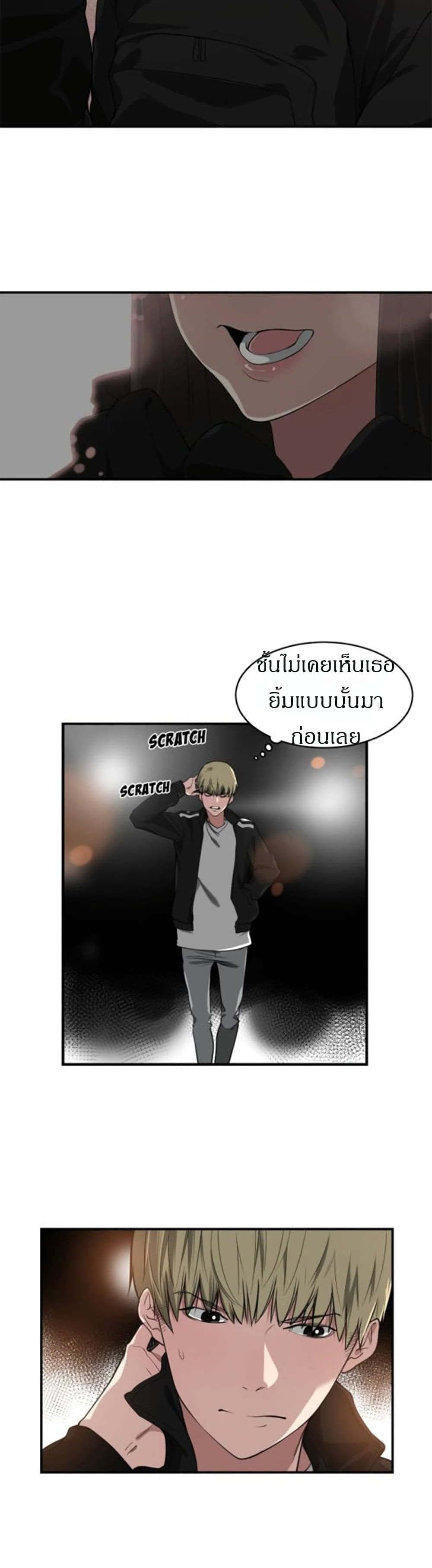 Youโ€re Not That Special!