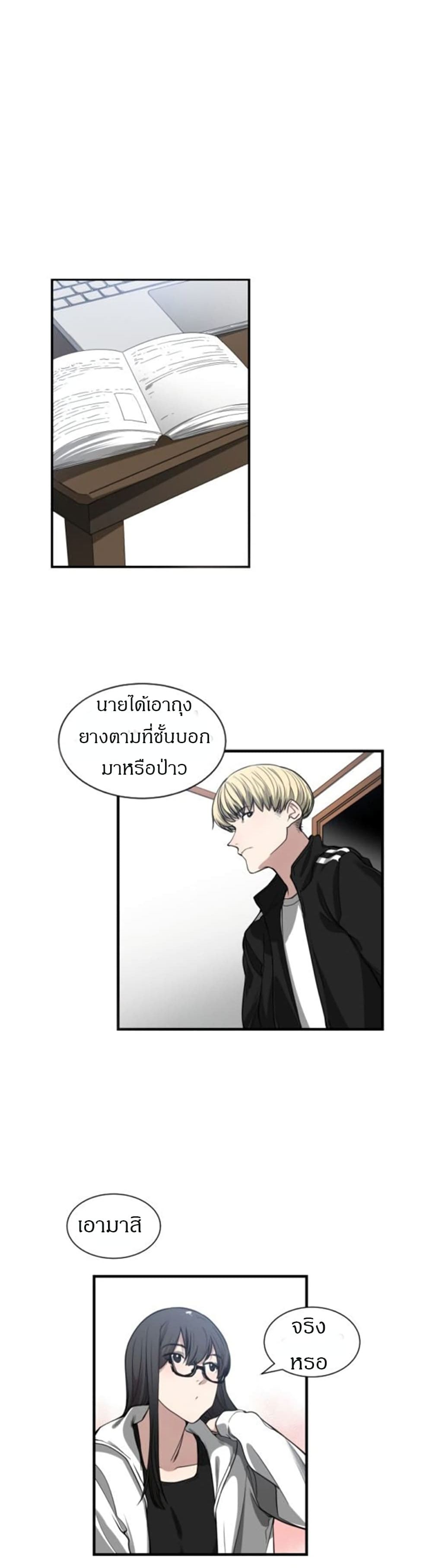 Youโ€re Not That Special!