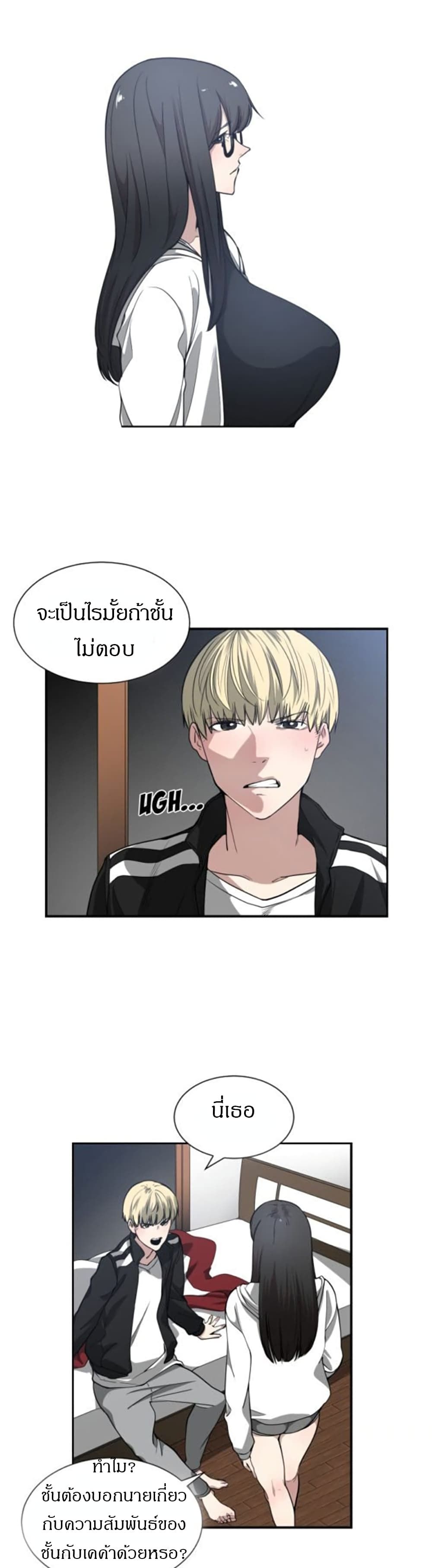 Youโ€re Not That Special!