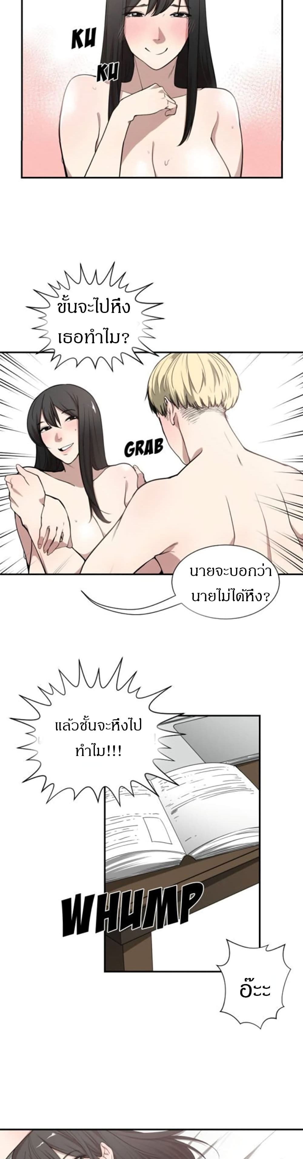 Youโ€re Not That Special!