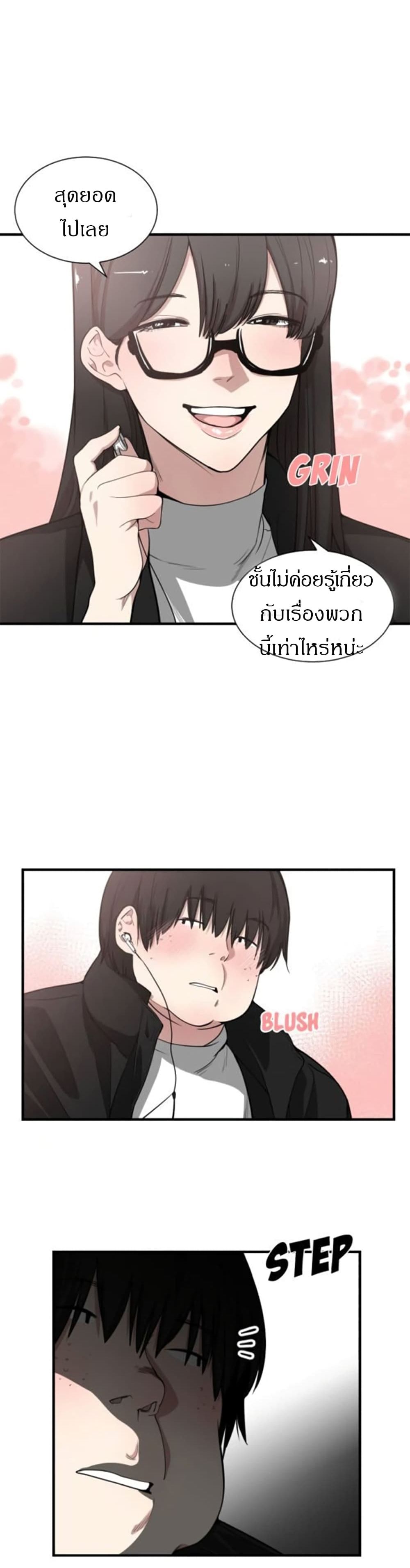 Youโ€re Not That Special!