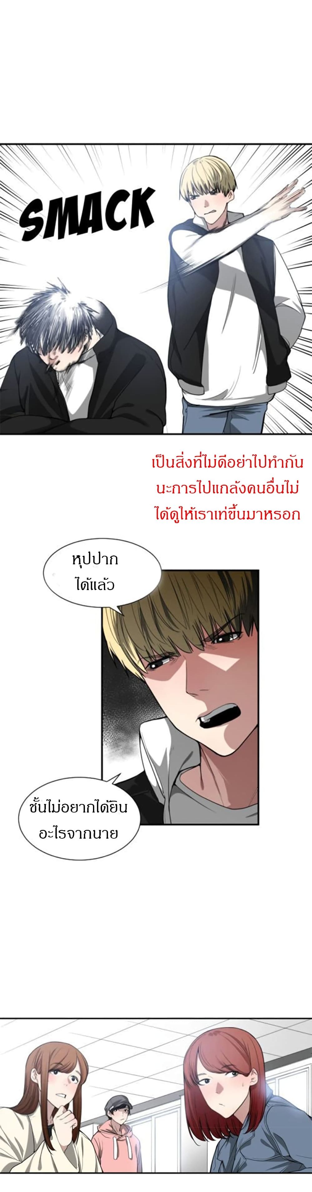 Youโ€re Not That Special!