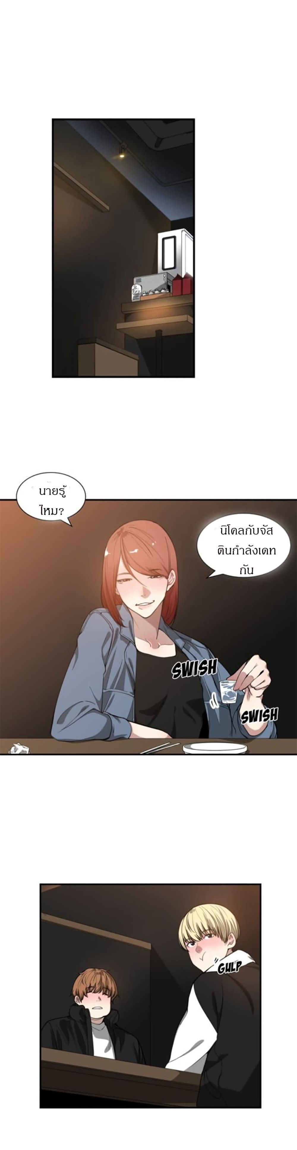 Youโ€re Not That Special!