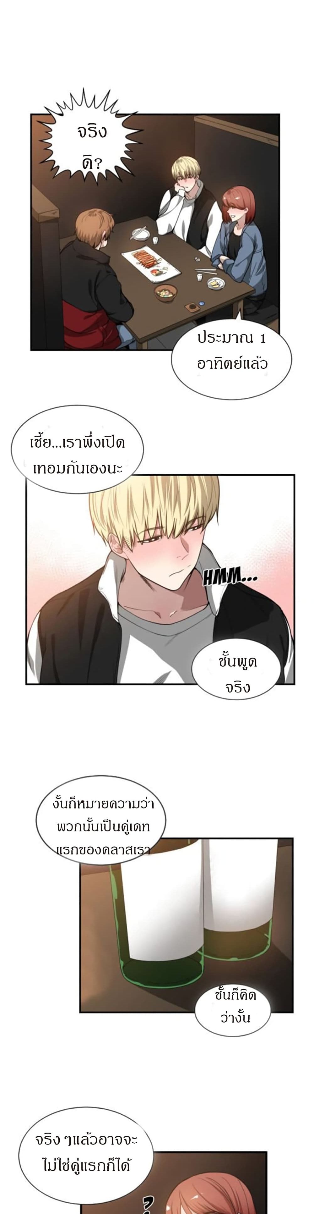 Youโ€re Not That Special!
