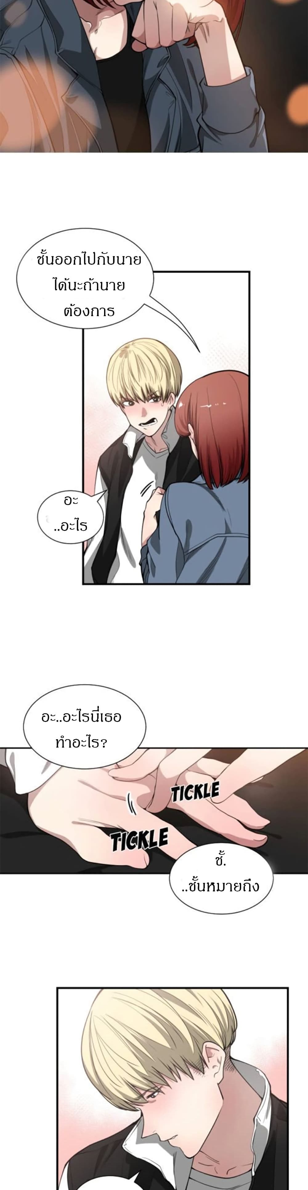 Youโ€re Not That Special!
