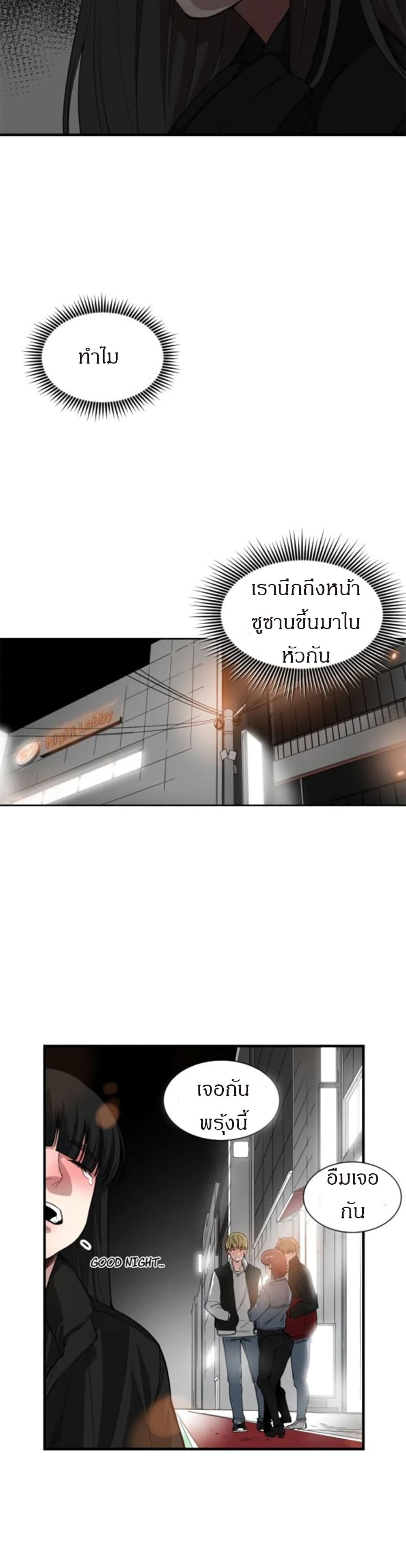 Youโ€re Not That Special!