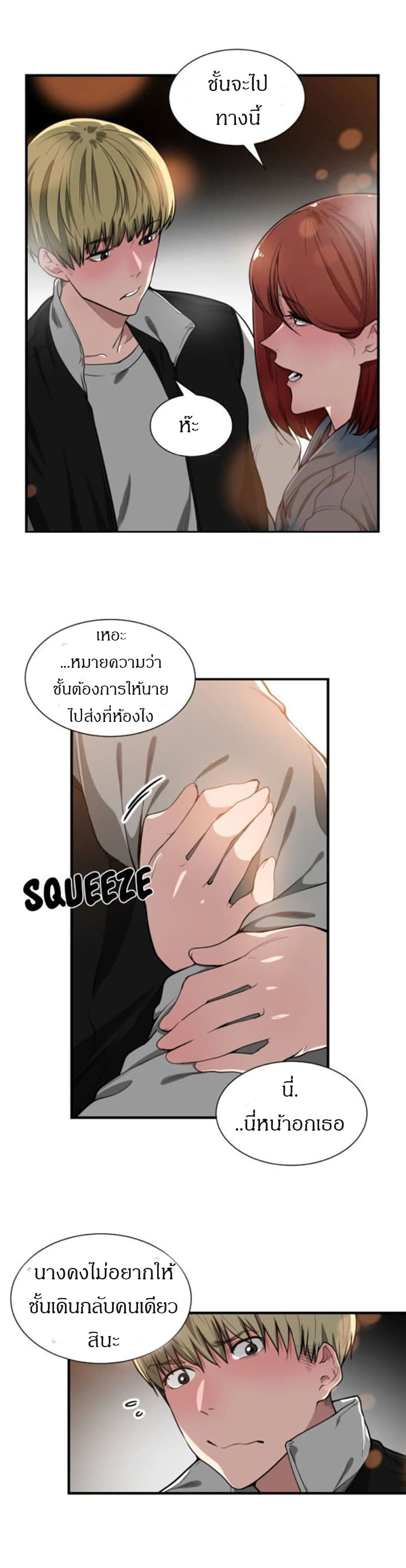 Youโ€re Not That Special!