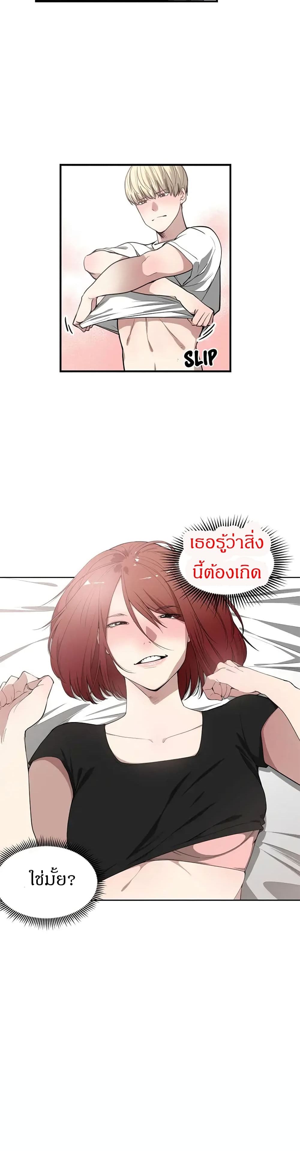 Youโ€re Not That Special!