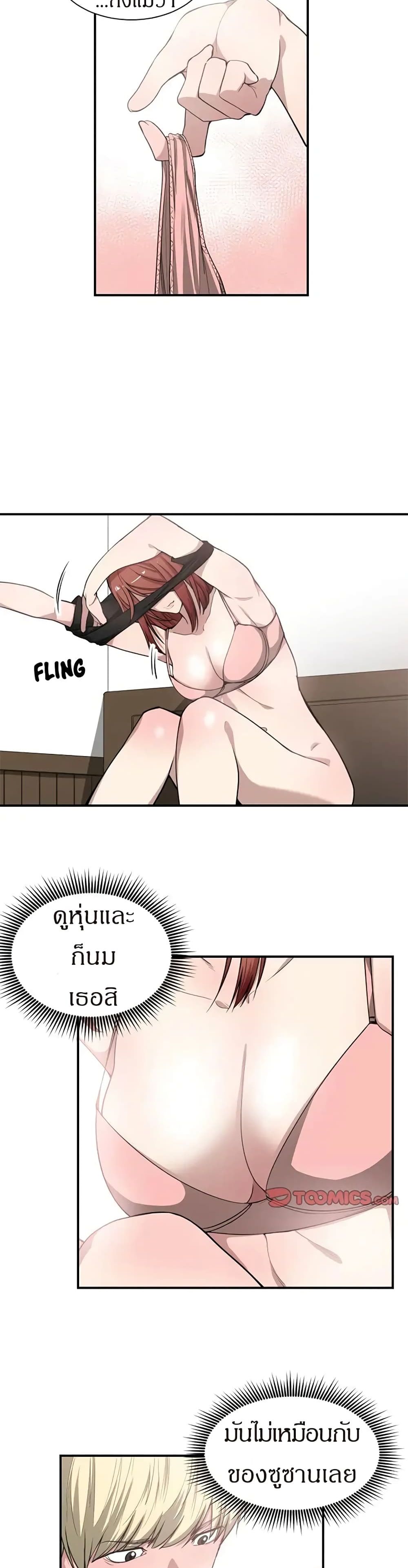 Youโ€re Not That Special!