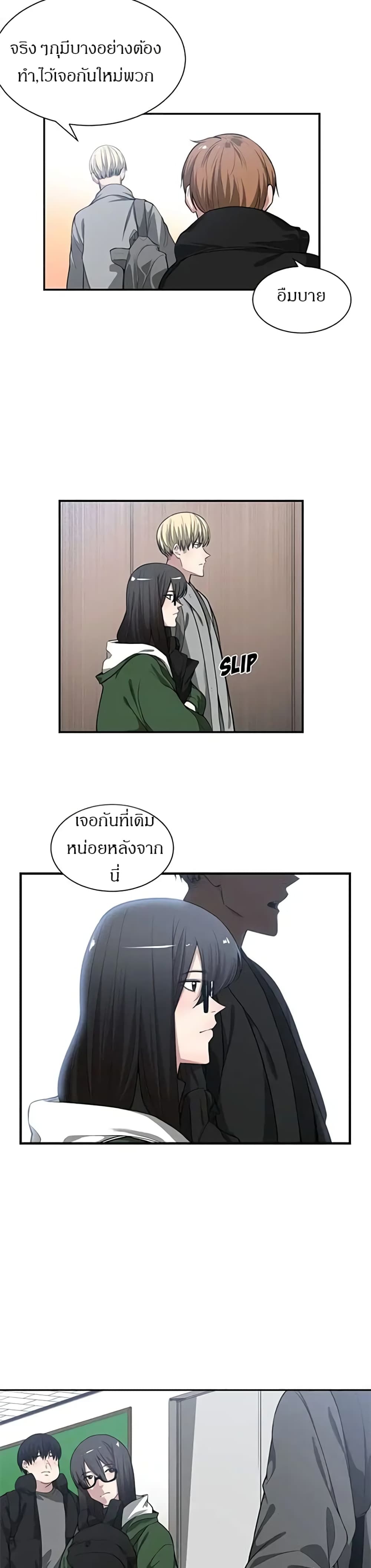 Youโ€re Not That Special!