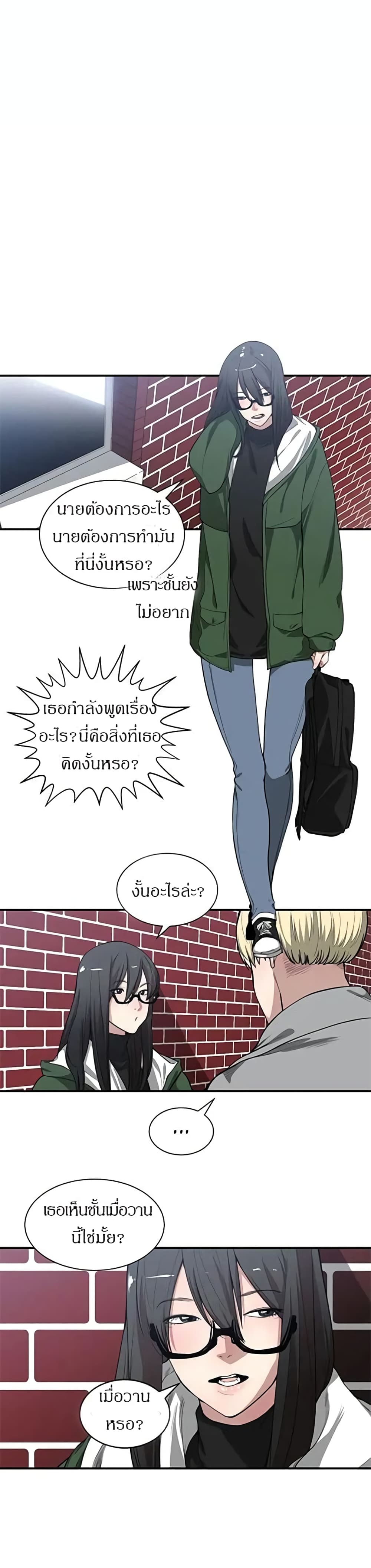 Youโ€re Not That Special!