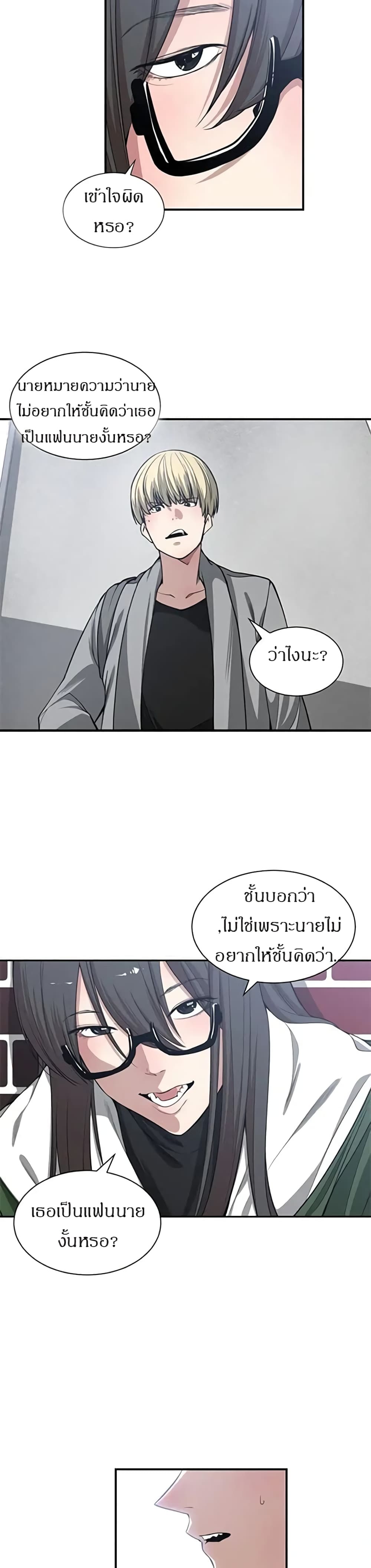 Youโ€re Not That Special!