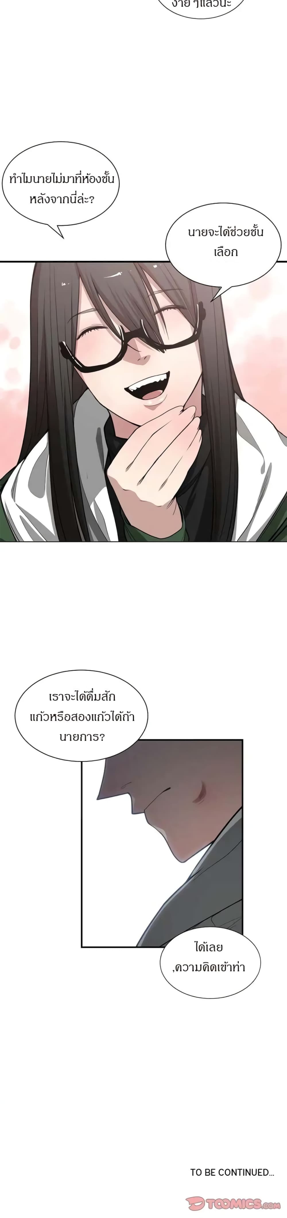 Youโ€re Not That Special!
