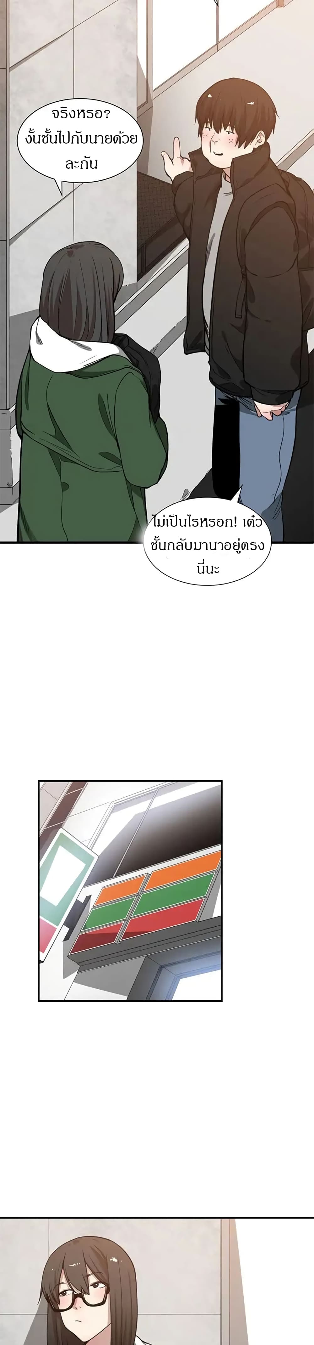 Youโ€re Not That Special!