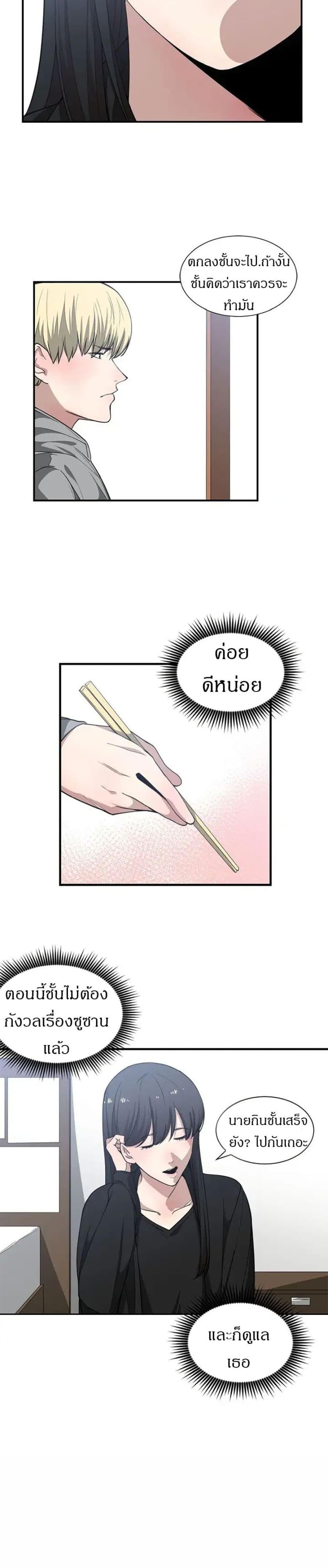 Youโ€re Not That Special!