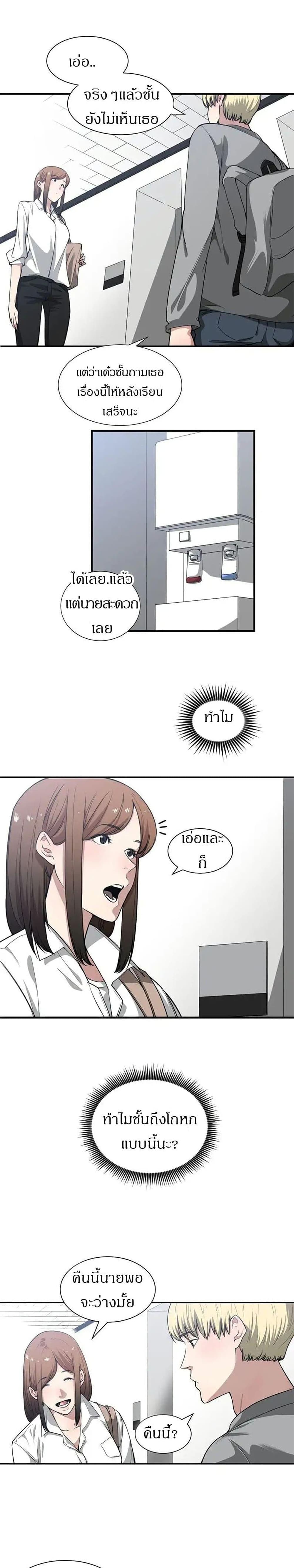 Youโ€re Not That Special!