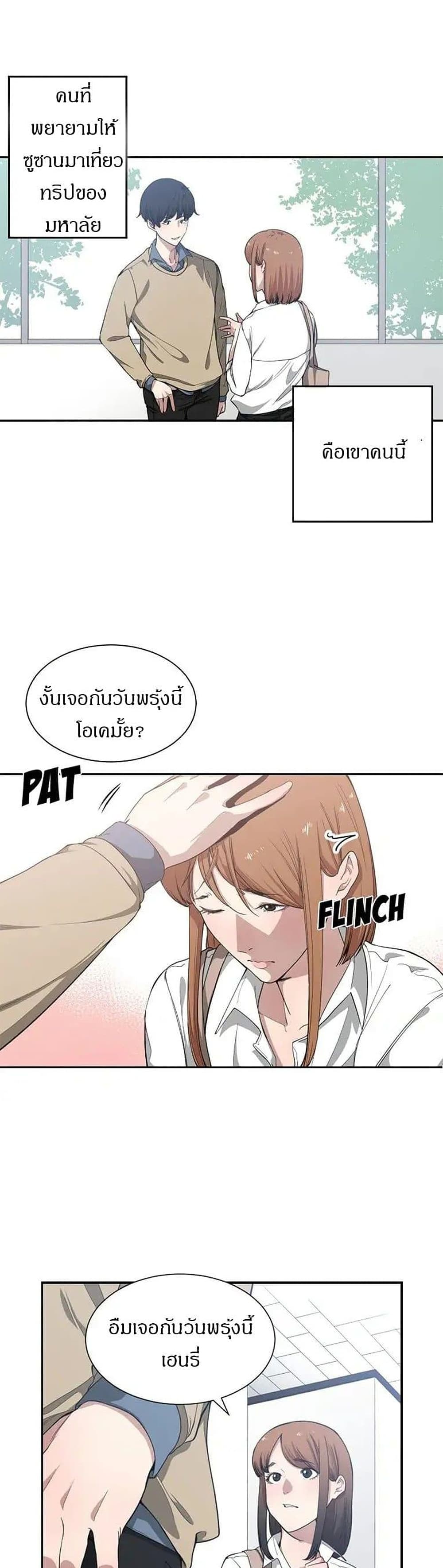 Youโ€re Not That Special!