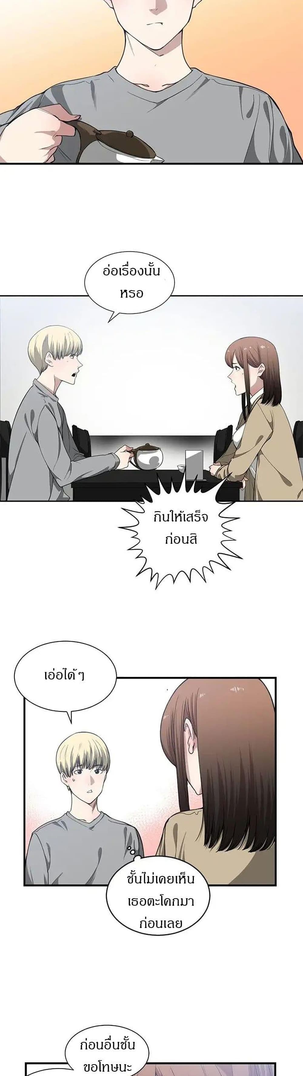 Youโ€re Not That Special!