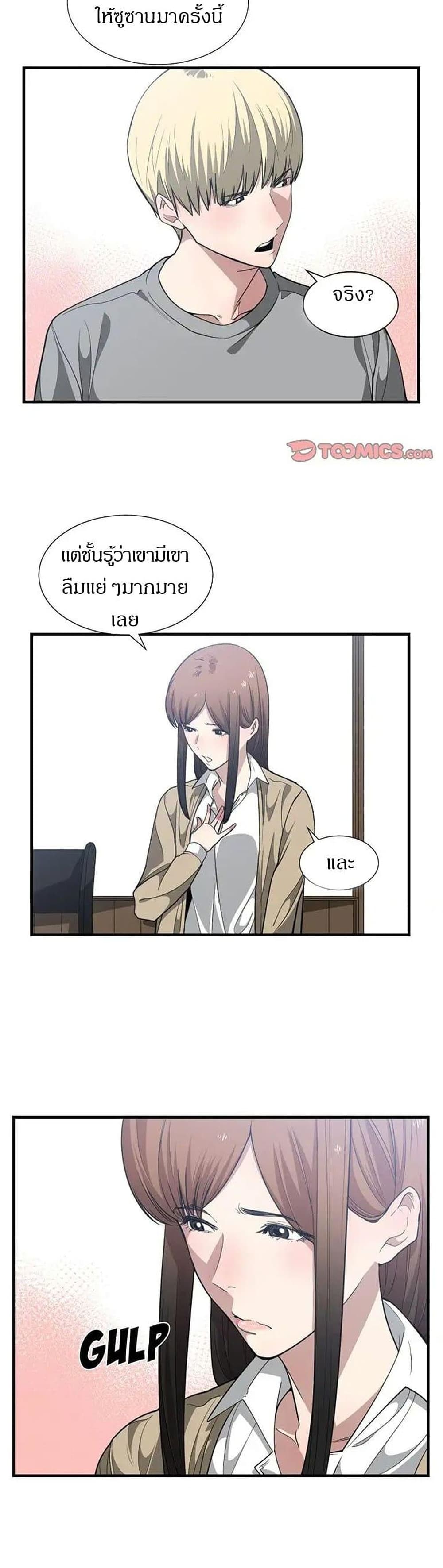 Youโ€re Not That Special!