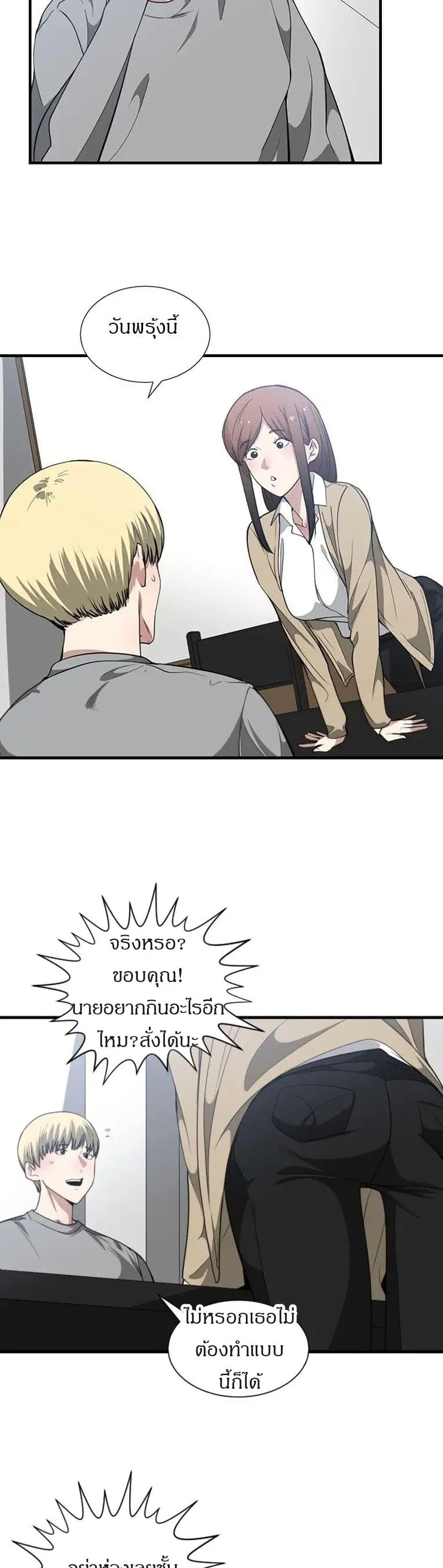 Youโ€re Not That Special!