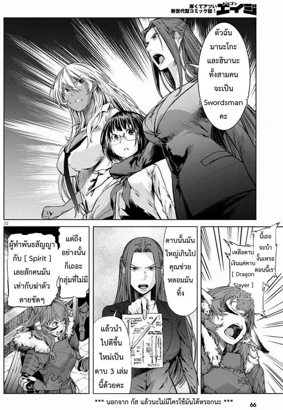 god-doujin