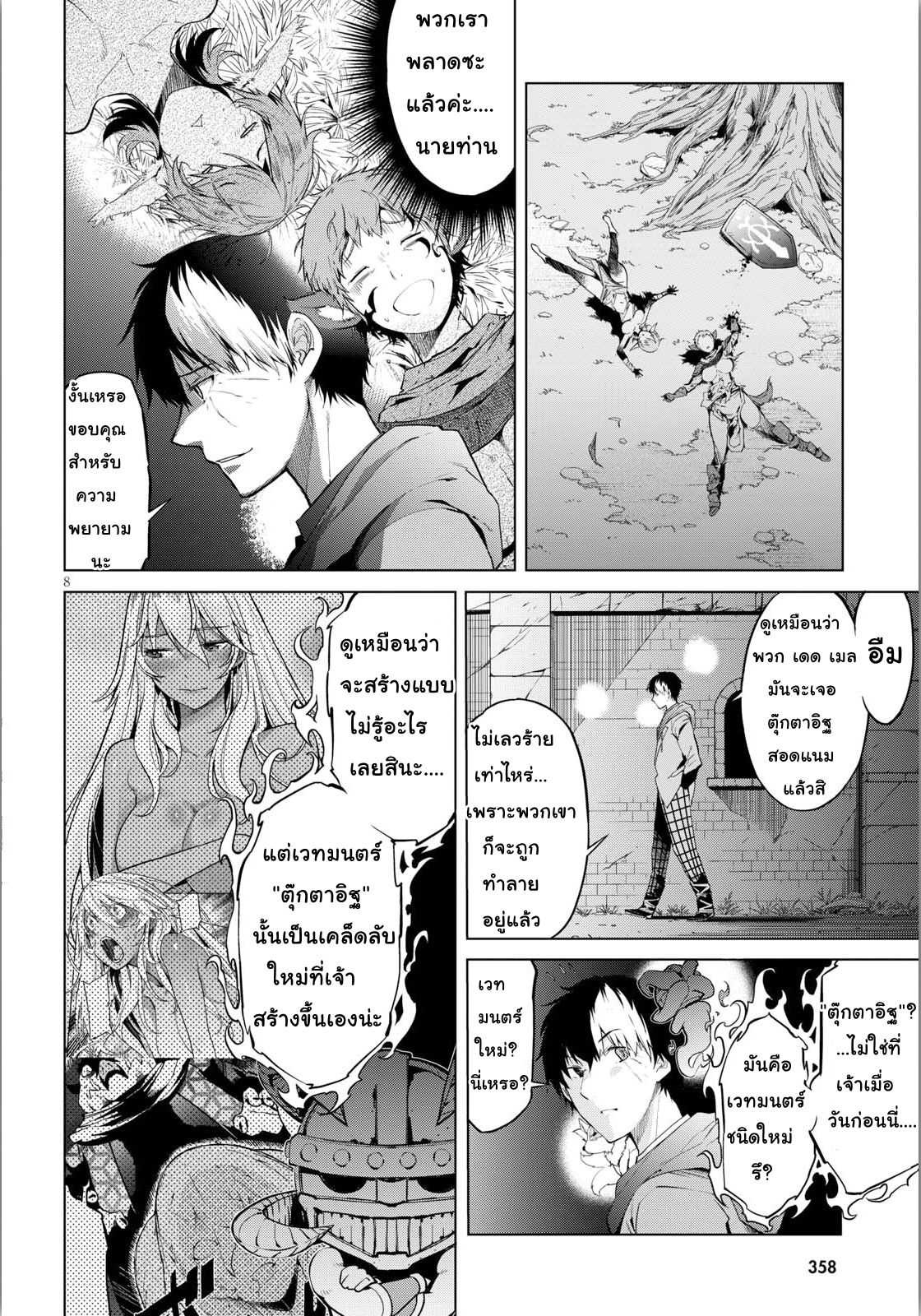 god-doujin