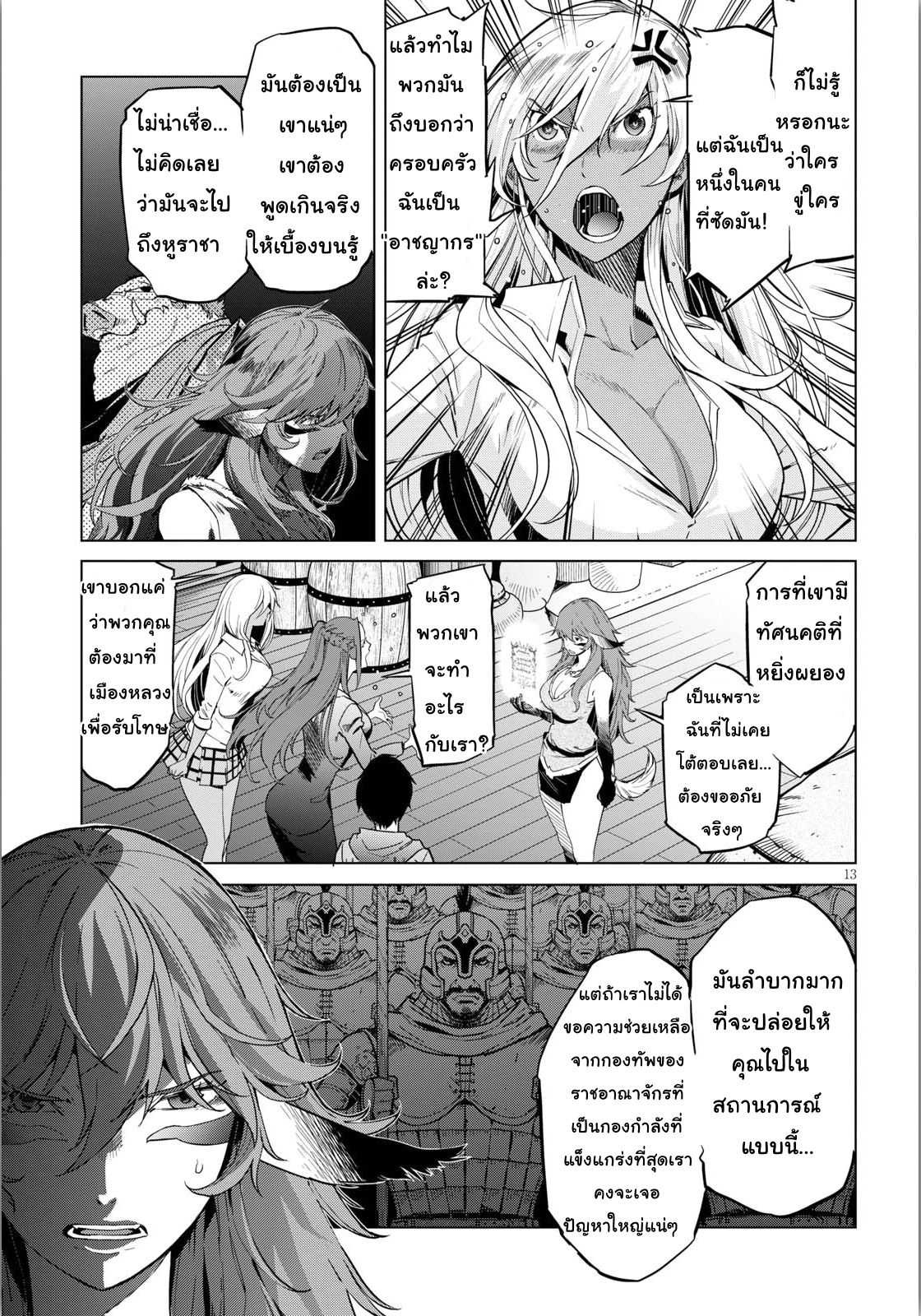 god-doujin